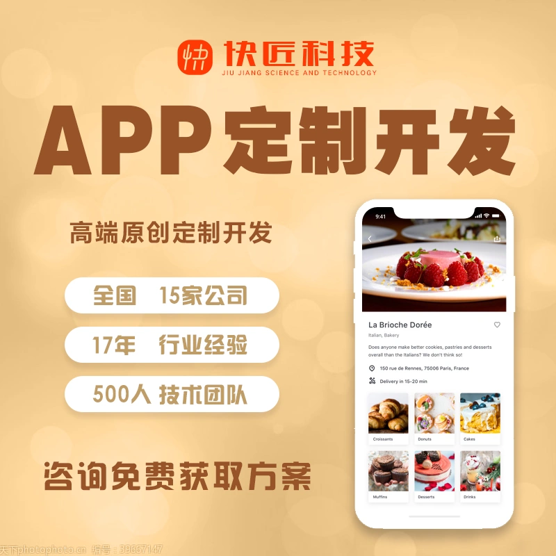 APP开发定制货运顺风车拼团商城教育相亲社交直播APP小程序开发